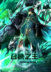 机甲动漫《机械之心》全集免费观看